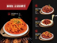 훌랄라치킨, 로제바베큐 치킨 출시기념 할인 이벤트 실시