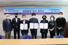 한국EAP협회, 남동근로자종합복지관과 상호 공동협력 업무협약
