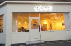 한식 소자본창업 전주소반, 스몰한정식 체인점 모델 선보여