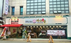올바른에프앤비X해피브릿지, 신규 아구찜 브랜드 '아구9공' 오픈