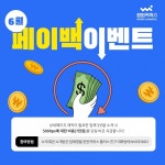 윈윈커머스, 상세페이지 디자인 제작 비용 페이백 행사