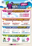 으뜸플러스안경 순천연향점, 2021년 여름 초특가 이벤트 진행