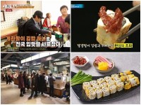 김밥 프랜차이즈 소자본창업 진순자계란말이김밥, 방송 3사 소개