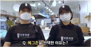 토스트 프랜차이즈 에그존, 소비자 니즈 맞춘 메뉴 선보여