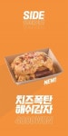 컵밥 프랜차이즈 지지고 일산후곡점, 리뉴얼 완료…신메뉴 선보여