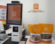 밀키트창업 브랜드 요리비책, 신메뉴 10종 출시 및 무인 판매시스템 도입