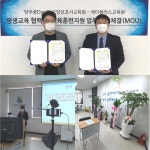 에이플러스교육원, 양주꿈Dream요양보호사교육원과 평생교육 MOU체결