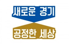 경기도, 공공버스 운수종사자 대상 코로나19 백신 접종휴가 실시
