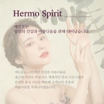 BM그룹 산하 뷰티&에스테틱 브랜드 에르모 공개채용