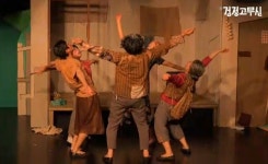 친구, 연인, 가족과 함께 즐길 수 있는 연극 검정고무신 막올려