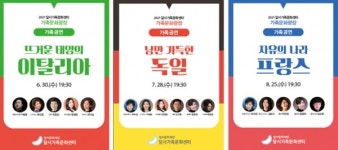 대구 달서가족문화센터 가족콘서트 : 떠나자, 유럽으로! 개최