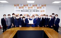 대한체육회, 치킨 프랜차이즈 후원사로 제너시스BBQ 선정