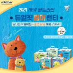 나비잠, NEW 울트라씬 듀얼핏 썸머팬티 여름기저귀 리뉴얼 런칭