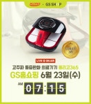 올리고365 23일 GS홈쇼핑서 3차 판매 방송 진행