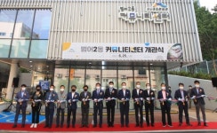 주민공동체의 소통 공간, 대구 범어2동 커뮤니티센터 개관