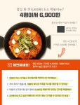 소소떡볶이, 제 2막 위해 프랜차이즈 창업박람회 참가