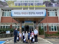 상주 중모초 4학년, 모동면 행정업무 현장체험 실시