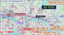 대구도시철도 1호선 영천 연장사업 최종 확정…대구대역, 경마공원역 신설 된다