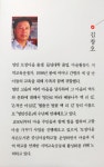 전남 영암군 김창오씨, 모정마을 이야기 책자 출간