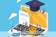 한국열린사이버대학교 평생교육원 사회복지사 2급 학점은행제 취득 교육 제공