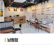 중고폰 전문 노란마켓, 아이폰수리 및 매입 매장 남원점 오픈
