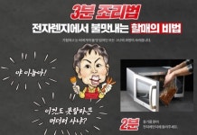 소자본 배달창업 욕쟁이할매닭발, 간편 샵인샵 운영 시스템 갖춰