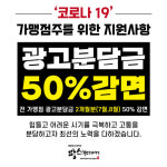 부대찌개 밀키트 전문점 땅스부대찌개, 가맹점 위한 광고분담금 50% 감면 지원