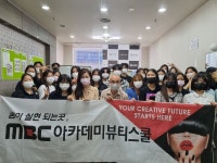 MBC아카데미뷰티학원 논산지점, 2022학년도 대경대학교 진학설명회 실시