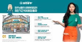 화사곱창으로 알려진 군자대한곱창, 가맹점 100호점 돌파 앞둬