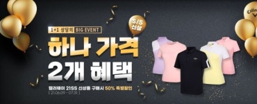 한성몰 공식 쇼핑몰 캘러웨이의 다양한 기획전과 이벤트 진행