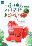 커피마마퀸, 여름을 닮은 신 메뉴 4종 출시