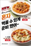 달토끼의 떡볶이 흡입구역, 혼밥족 위한 1~2인분 누들 국물·투움바 떡볶이 출시
