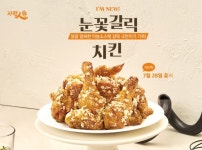 치킨인류, 신메뉴 눈꽃갈릭치킨, 모짜포테스틱 출시