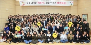 대구 달서구, 꿈을 그리는 자원봉사, 꿈을 만드는 멘토링