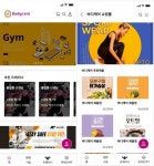 이엔비 헬스어플 바디케어, 2021 스포츠재창업 선정기업으로 선정