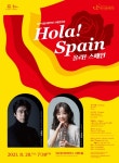 대구시립교향악단 기획연주회 올라! 스페인 Hola! Spain 코로나 시대 슬기로운 스페인 음악 여행