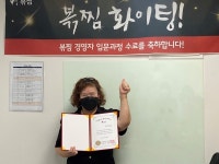 찜닭 프랜차이즈 볶찜, 부산하단점 오픈