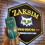 아이엔지스토리 스터디카페·독서실 작심, 롯데칠성 핫식스 신제품 더킹 러쉬 제휴 프로모션