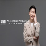 특허법률사무소, 기업과 개인의 재산 지식재산권 보호하는 방법은