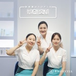 에스테틱 전문 브랜드 에스테티아, 평촌1호점 오픈