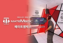 메이트네트웍스 전우호 대표 메이트엠박스, 올해 내 100호점 시대 열겠다