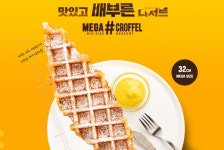 메가샵크로플, 메가사이즈 디저트카페창업 브랜드 론칭