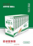 감성잡화점 레트로 콜라보 감성커피·서주우유 웨하스 신제품 출시