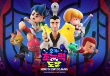 호키태권도, 전국 도장서 직접 기획한 애니메이션 호키초능력도장 상영…관람 이벤트