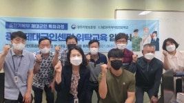 광주지방보훈청, 영상편집 디자인 및 GTQ 자격증 취득 위탁과정 개강