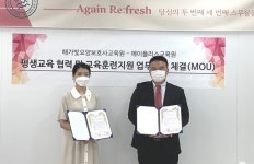 에이플러스교육원, 해가빛요양보호사교육원과 평생교육 MOU체결