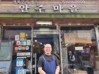 세종마을 음식문화 거리, 코로나19 속 살아남기...해법은 고집스러운 원재료