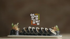 얌샘김밥, 고객 안심 위해 위생관리·청결 강화