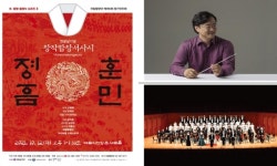 2021 국립합창단 K-합창 클래식 시리즈 3. 한글날 기념 제186회 정기연주회 창작합창서사시 훈민정음
