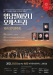 영남필하모니오케스트라 15회 정기연주회 YeongNam Philharmony Orchestra 15th Regular Concert